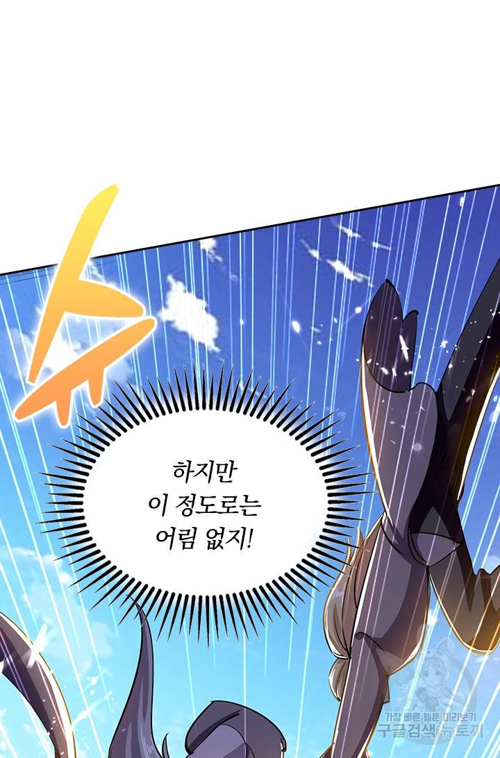 만계선왕 8화 6