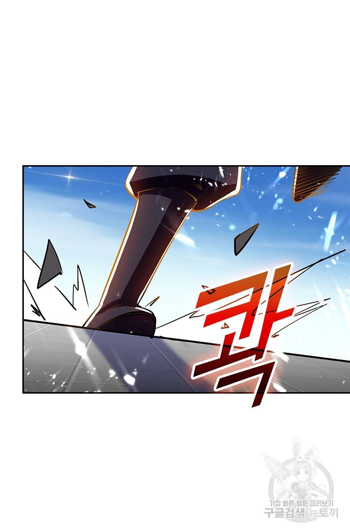 만계선왕 8화 8