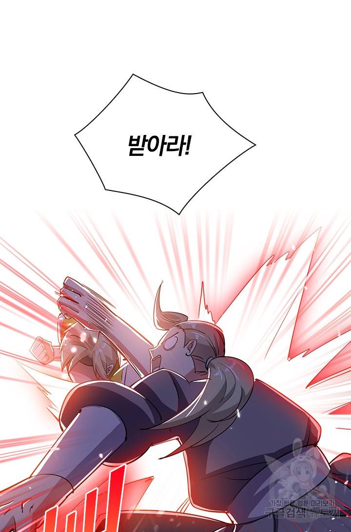 만계선왕 8화 9