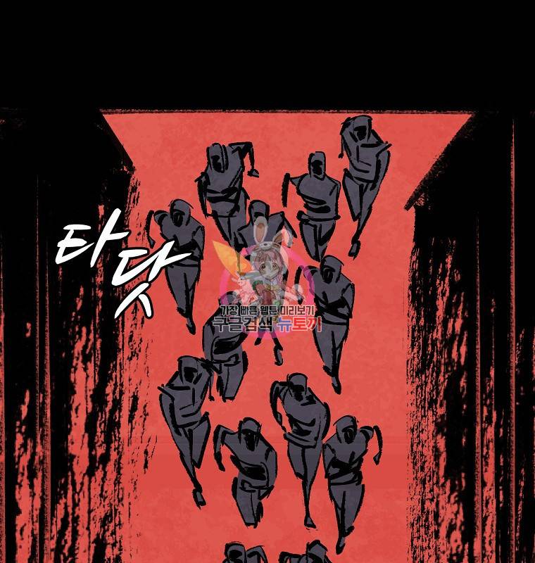 기억사냥꾼 18화 1