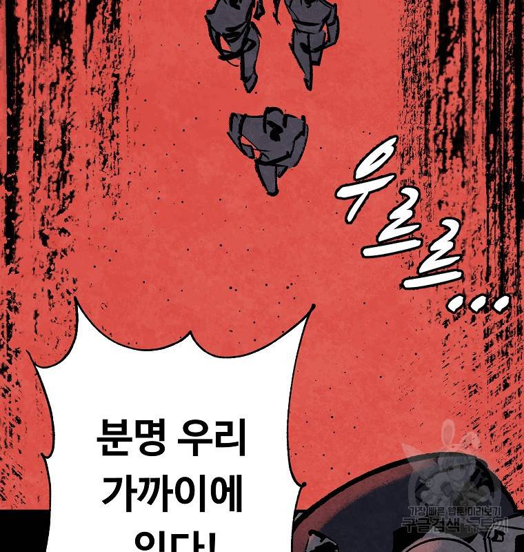 기억사냥꾼 18화 2