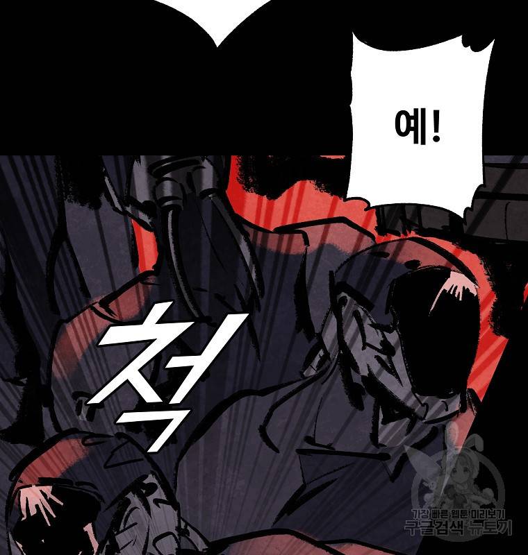 기억사냥꾼 18화 5