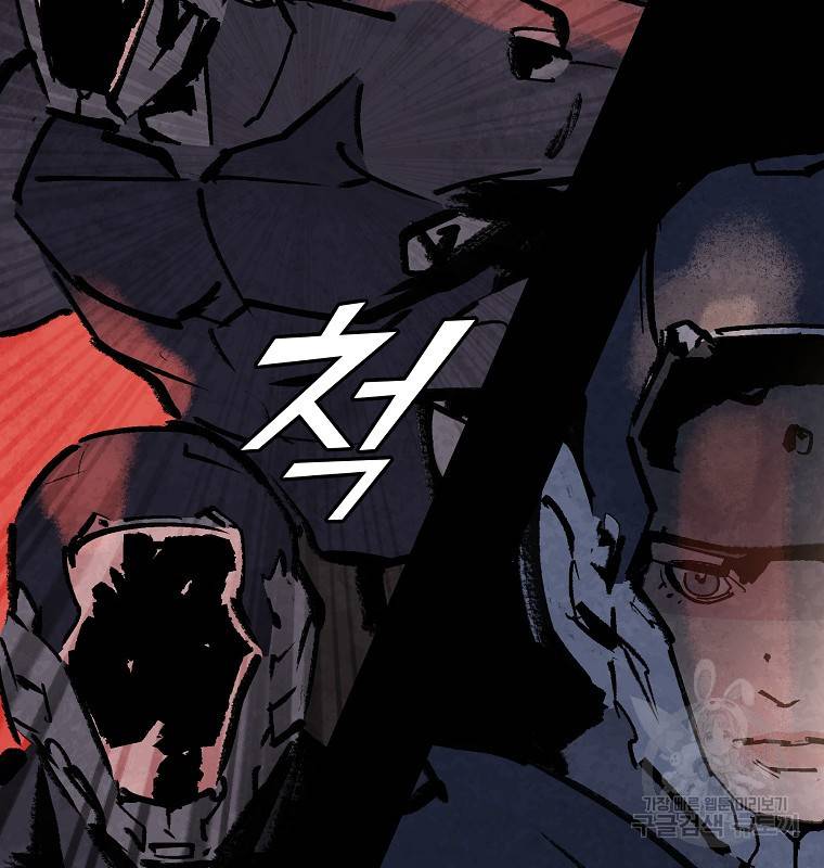 기억사냥꾼 18화 6