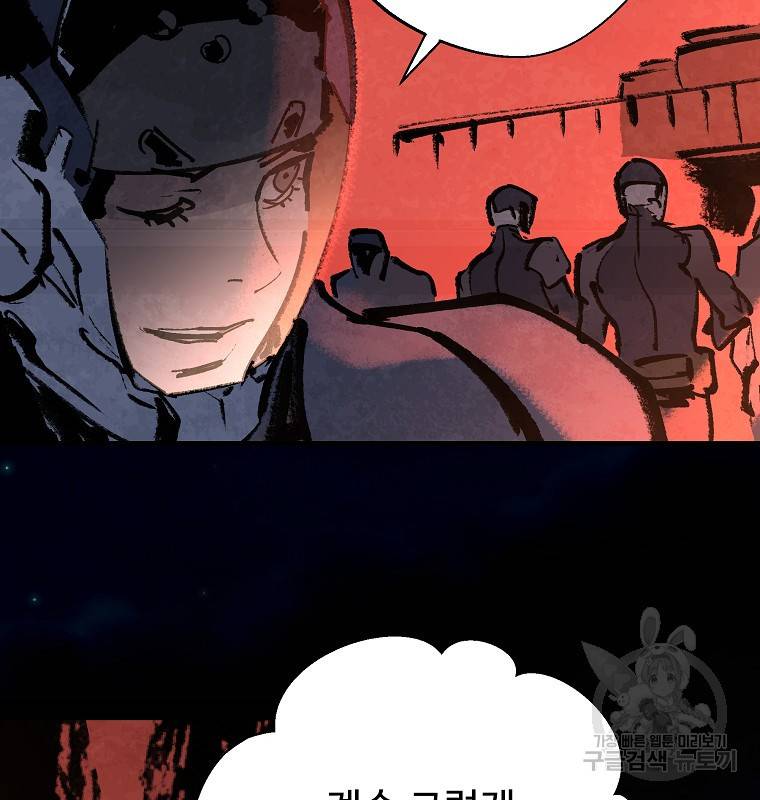 기억사냥꾼 18화 11