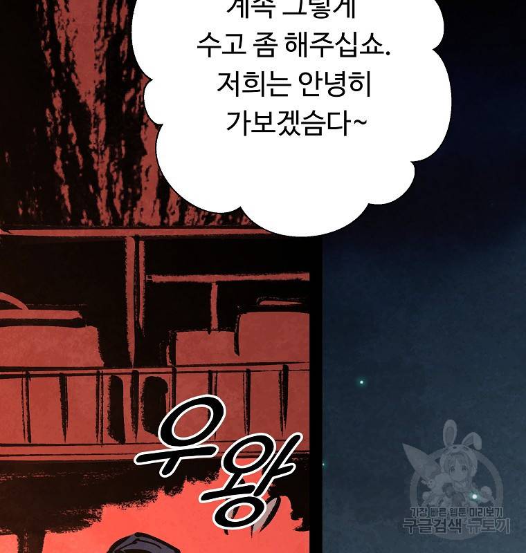 기억사냥꾼 18화 12