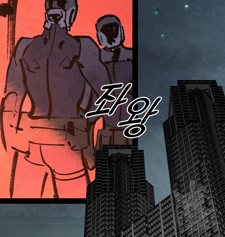 기억사냥꾼 18화 13