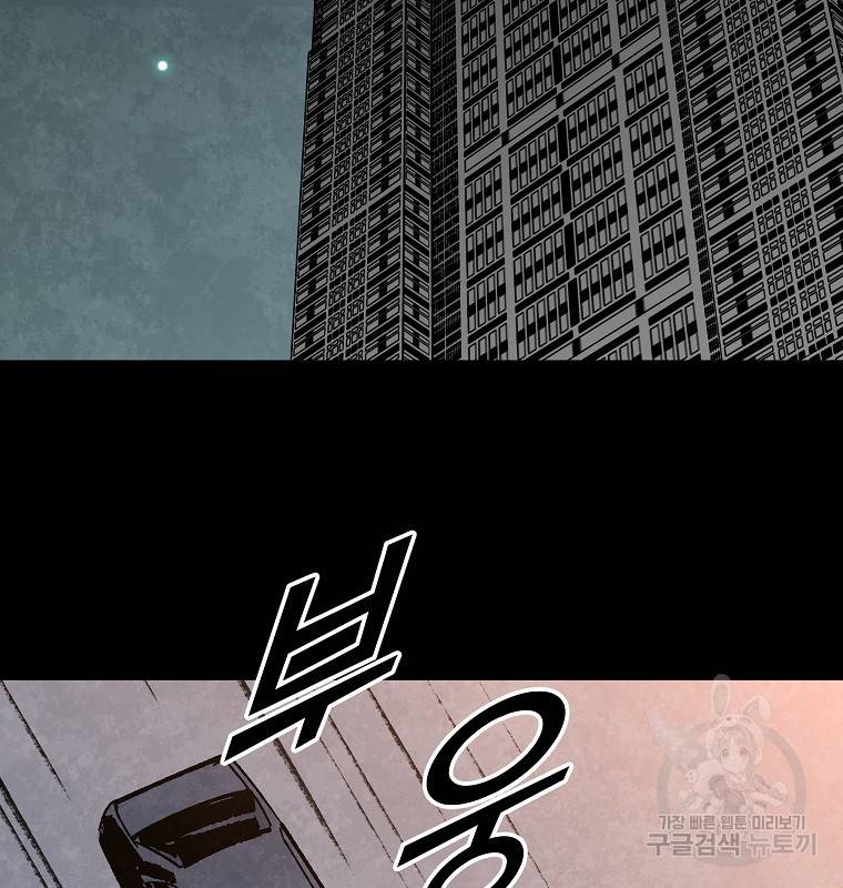 기억사냥꾼 18화 14