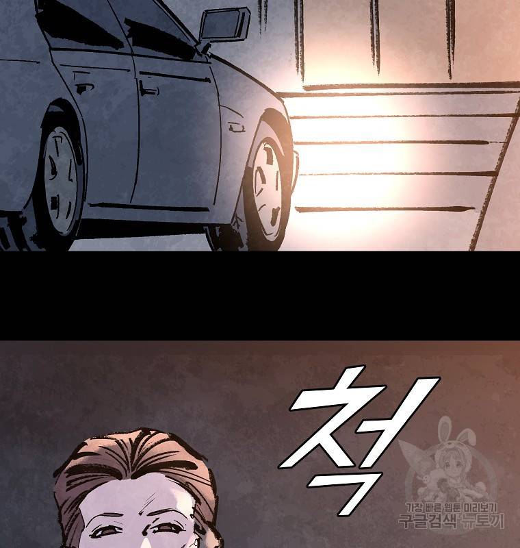 기억사냥꾼 18화 16