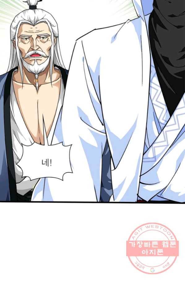 천신회귀 54화 3