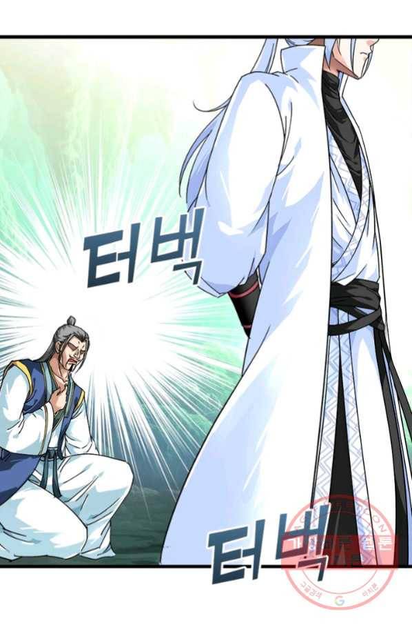 천신회귀 54화 4