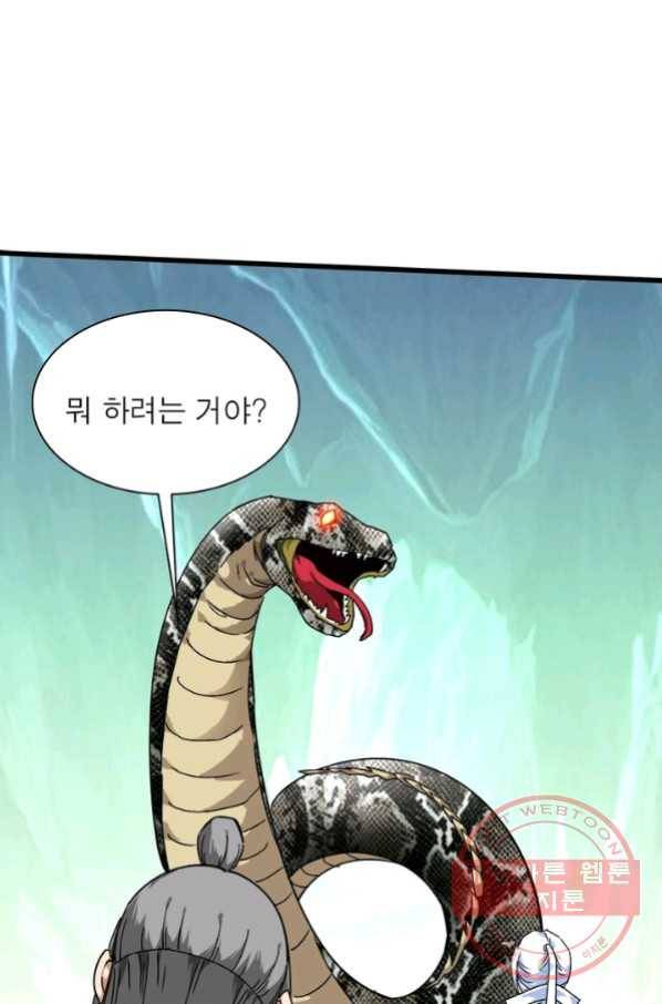 천신회귀 54화 5