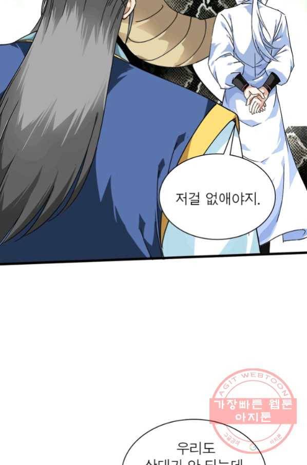 천신회귀 54화 6