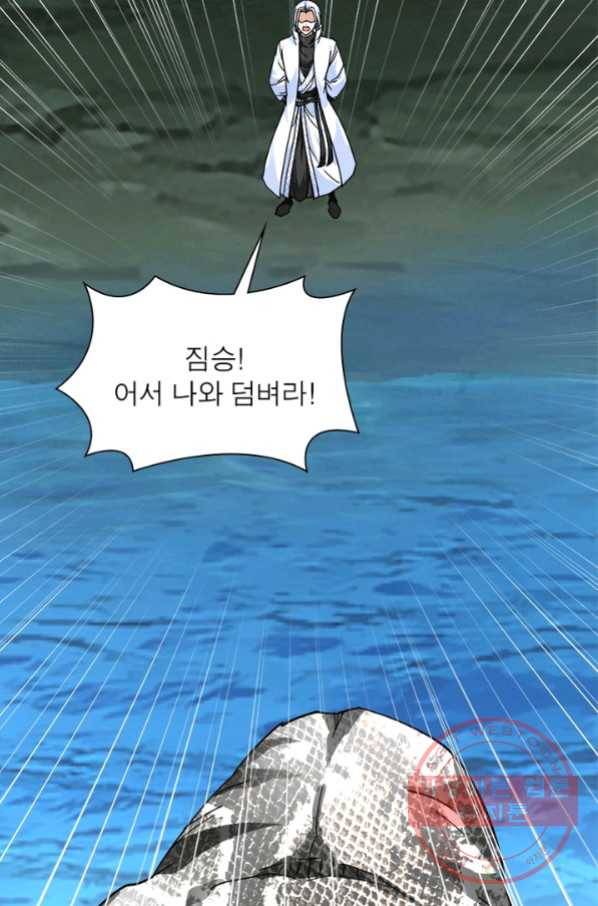 천신회귀 54화 10