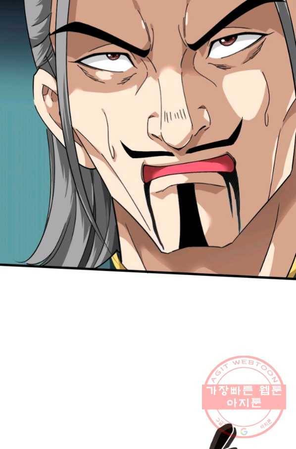 천신회귀 54화 14