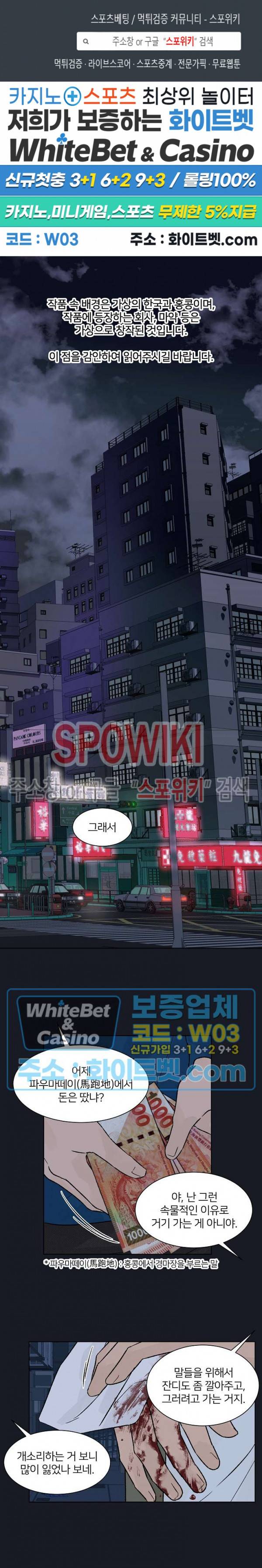 온도와 연애의 상관관계 외전 1화 1