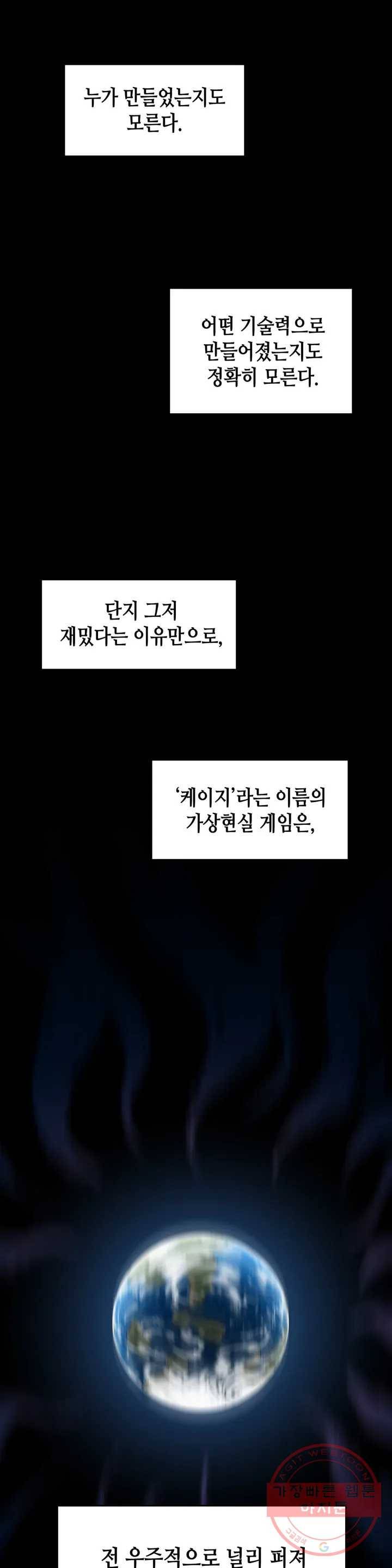 1화 케이지 1