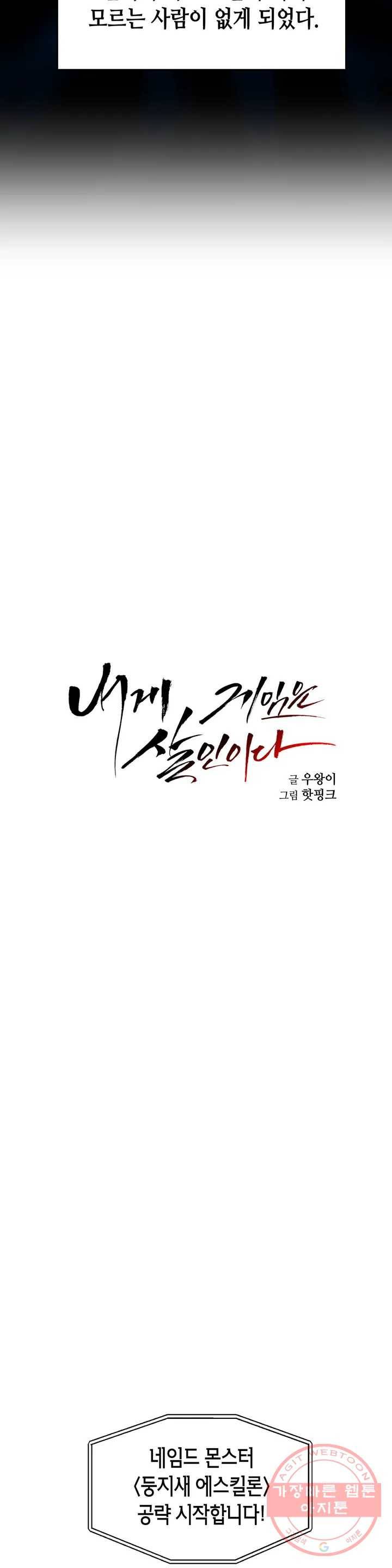 1화 케이지 2