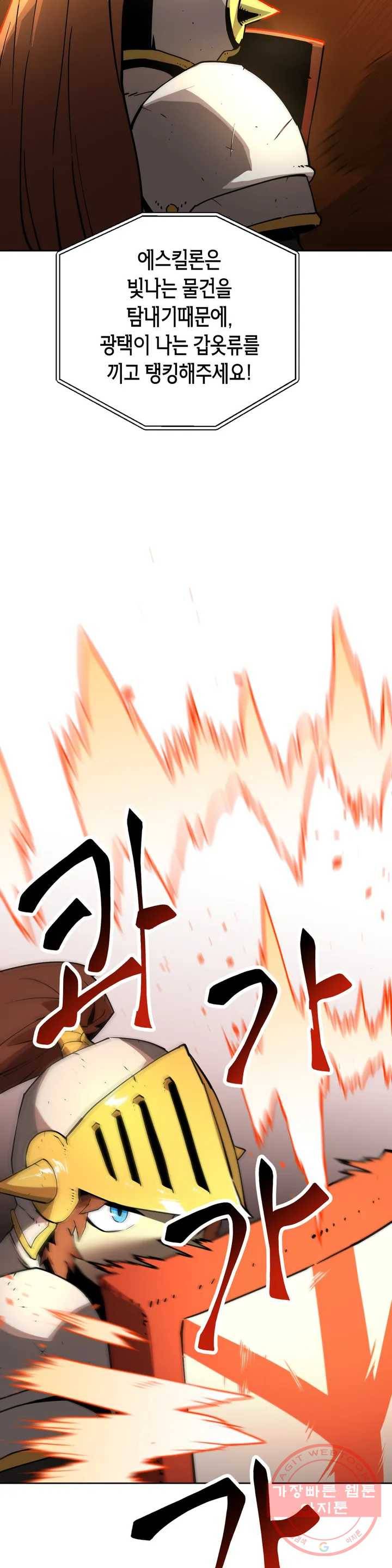 1화 케이지 4