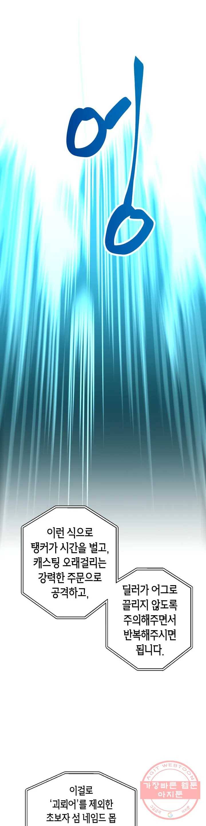 1화 케이지 8