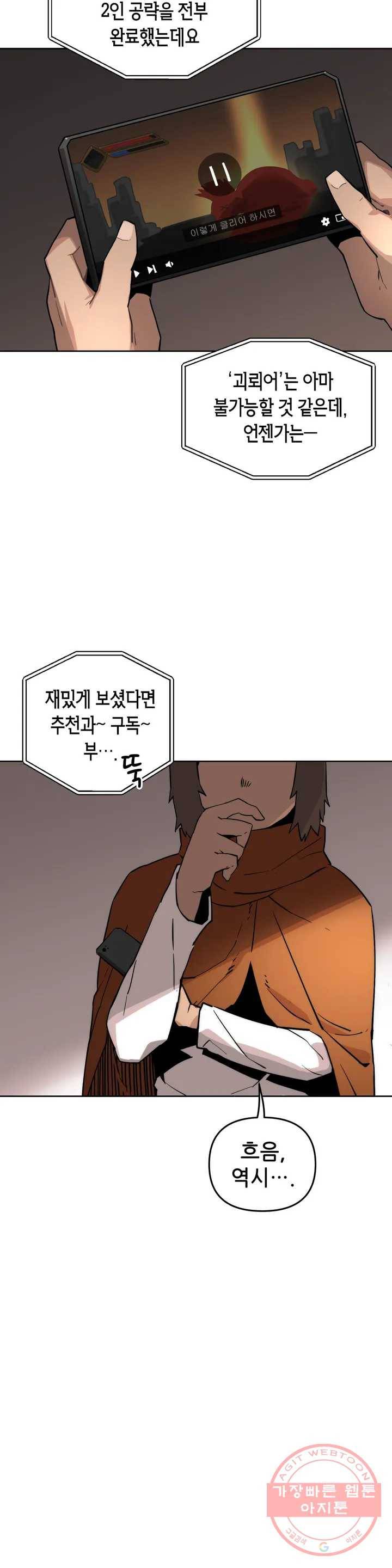 1화 케이지 9