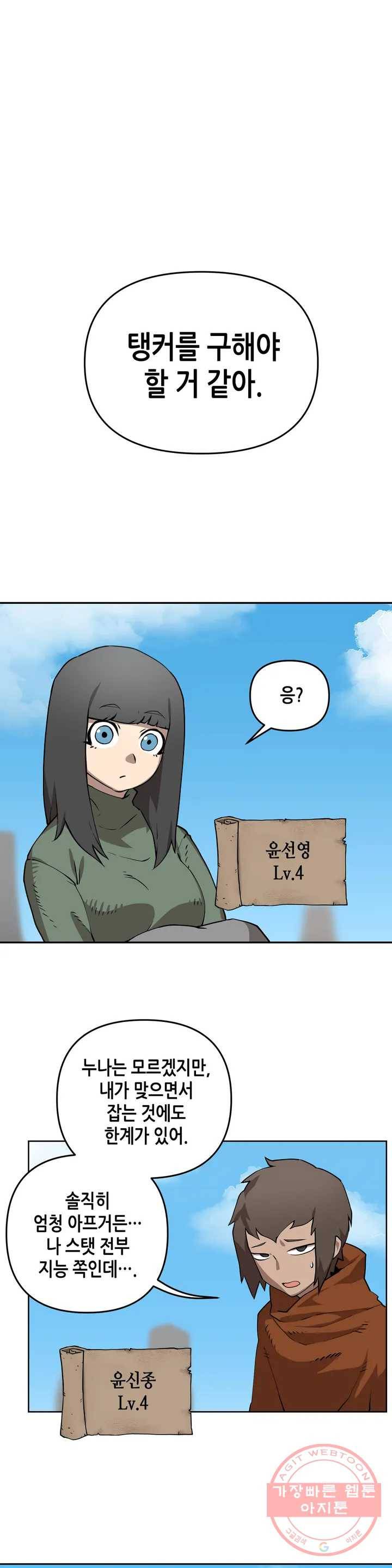 1화 케이지 10