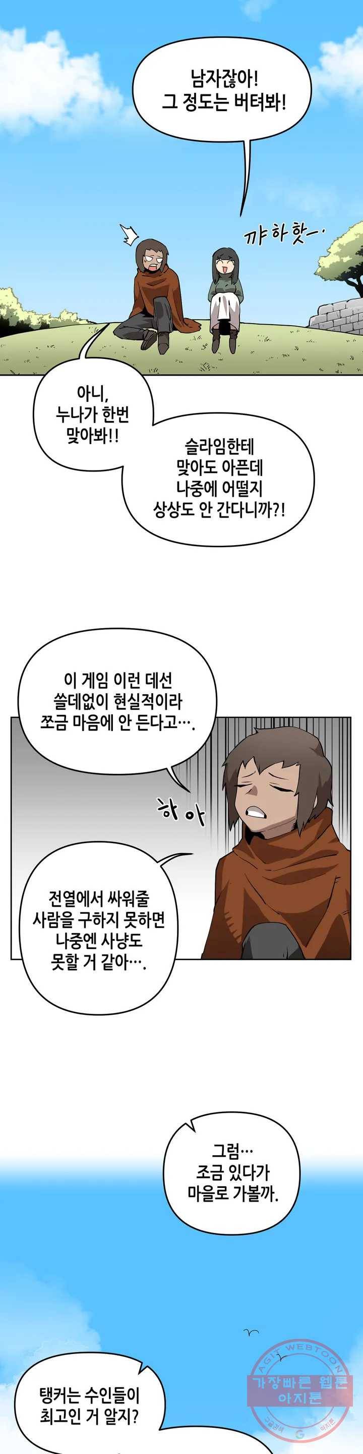 1화 케이지 11
