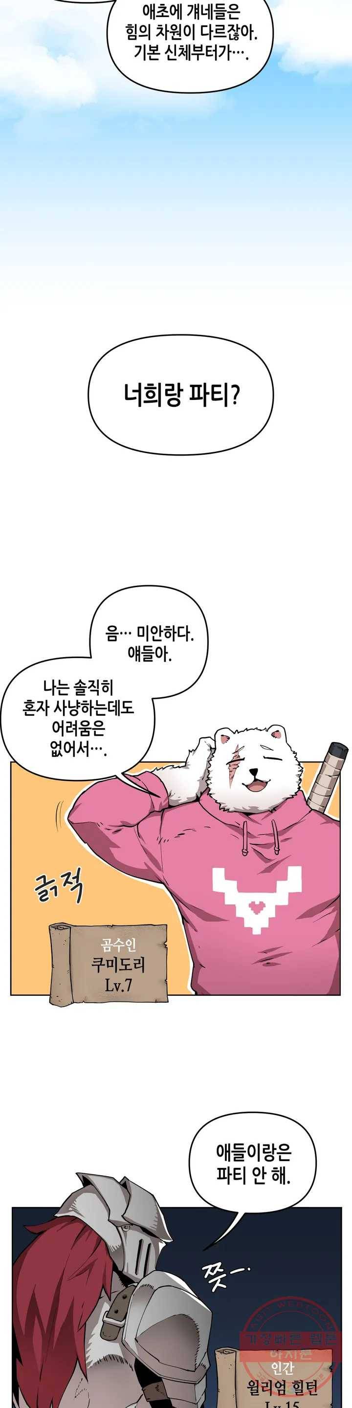 1화 케이지 12