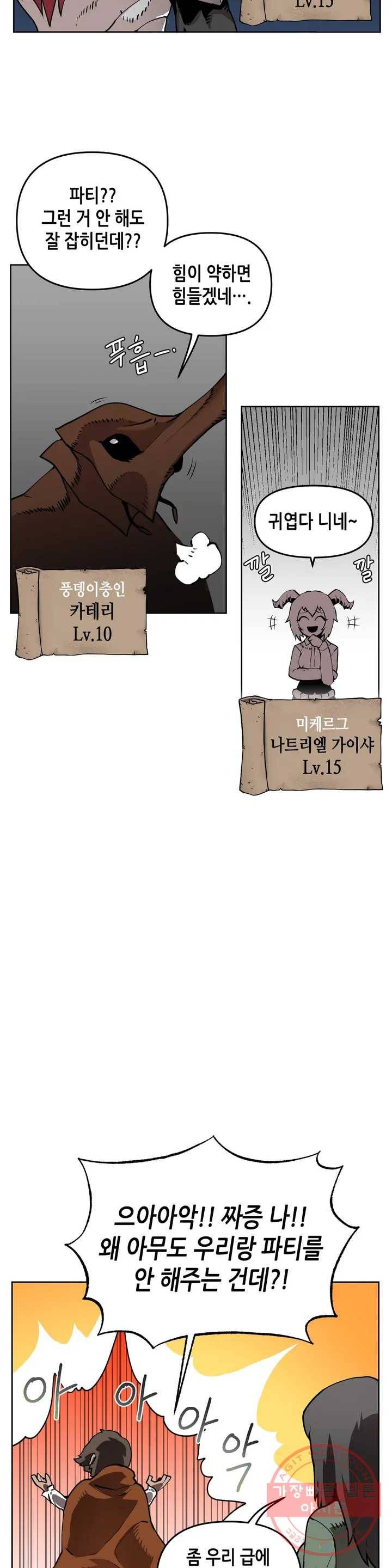 1화 케이지 13