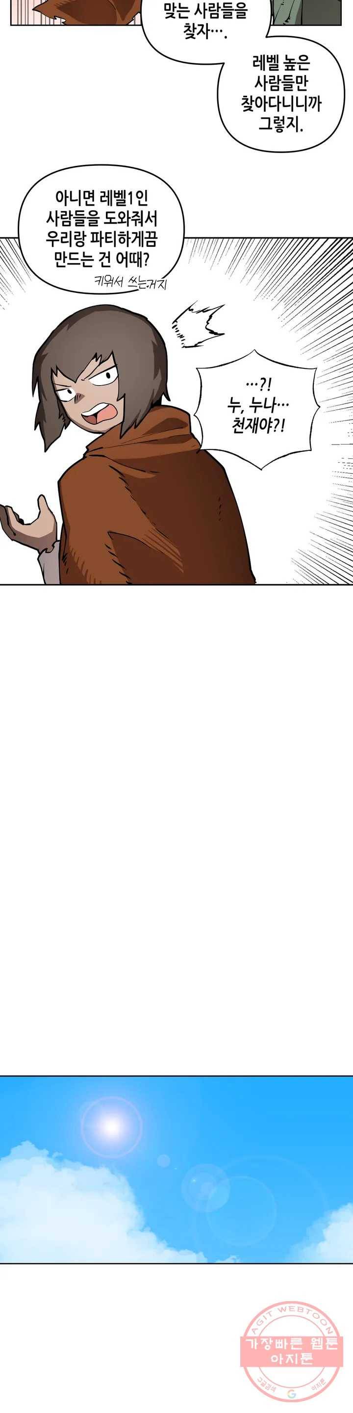 1화 케이지 14