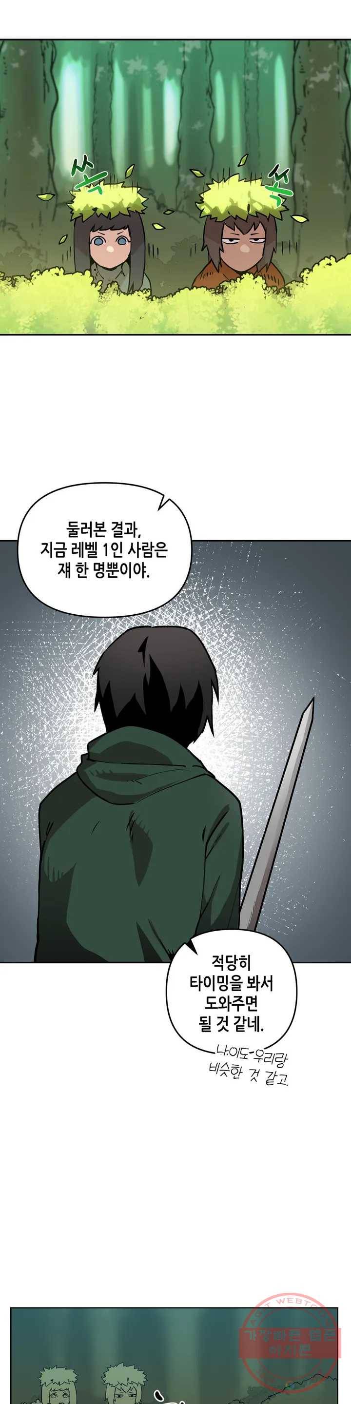 1화 케이지 15