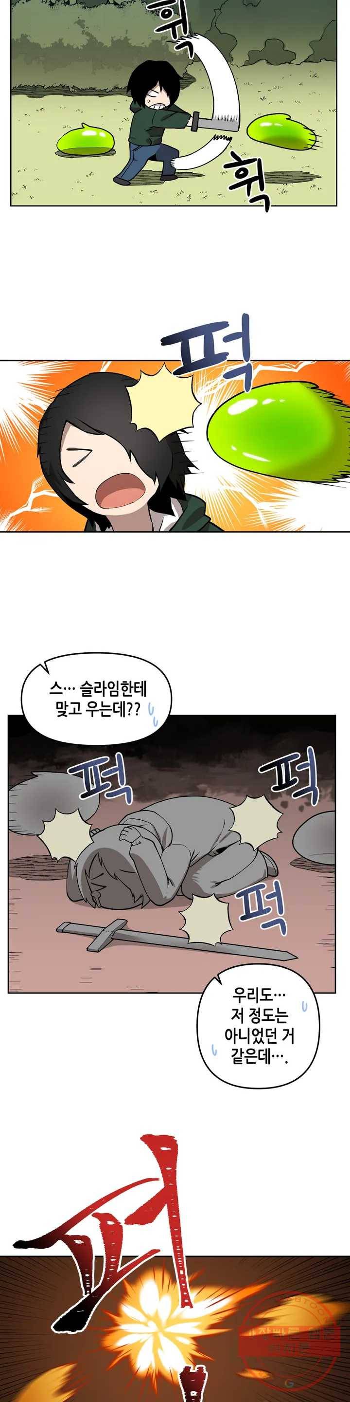 1화 케이지 16