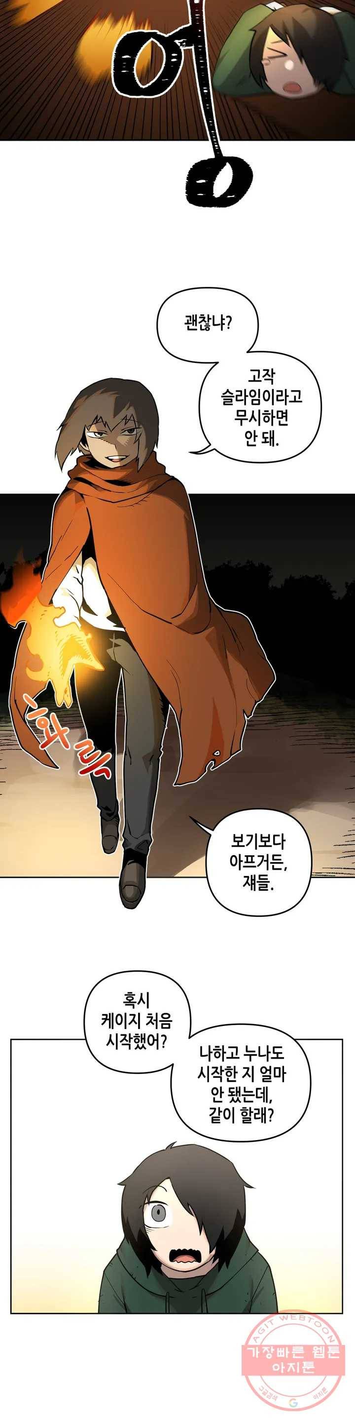 1화 케이지 17