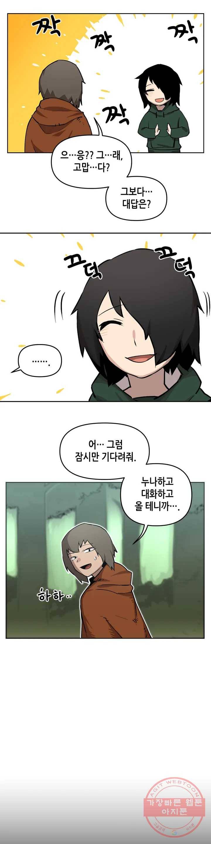 1화 케이지 18
