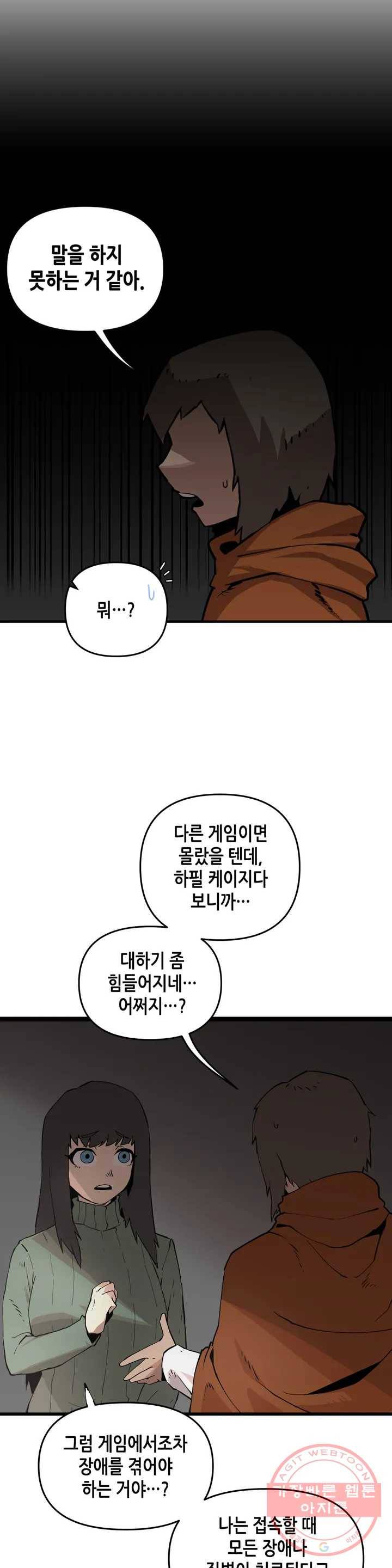 1화 케이지 19