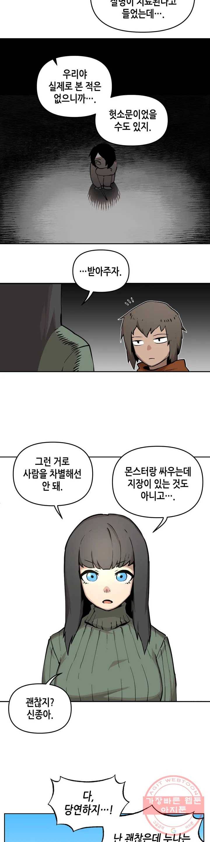 1화 케이지 20