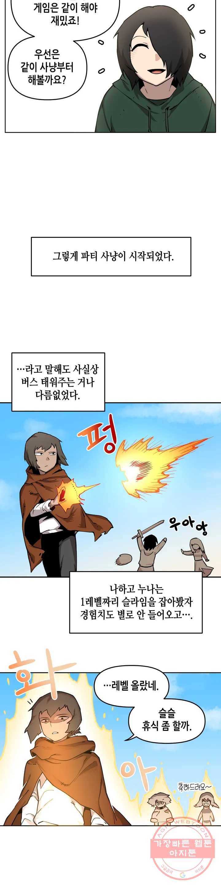1화 케이지 22
