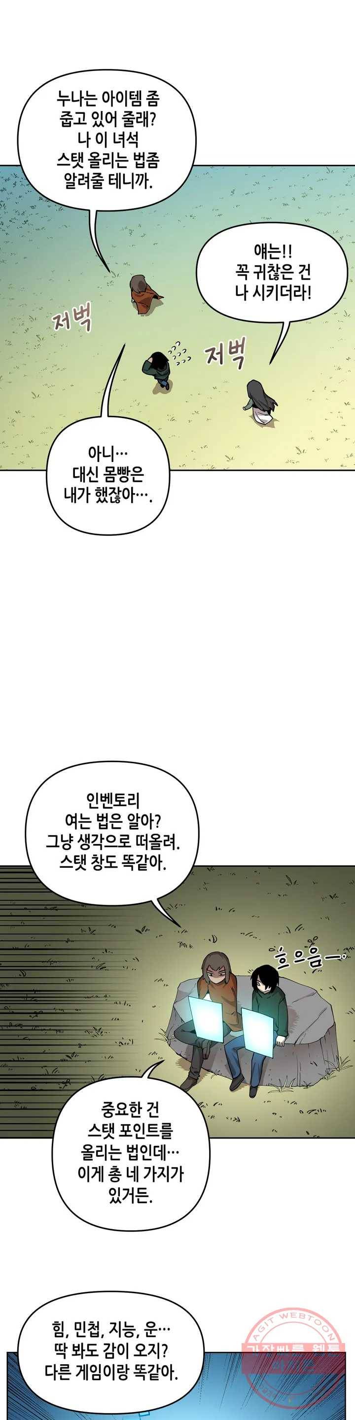 1화 케이지 23