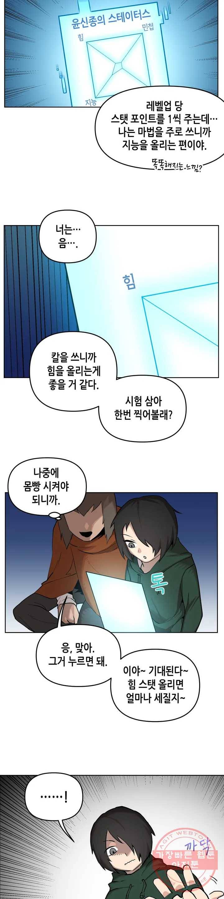 1화 케이지 24