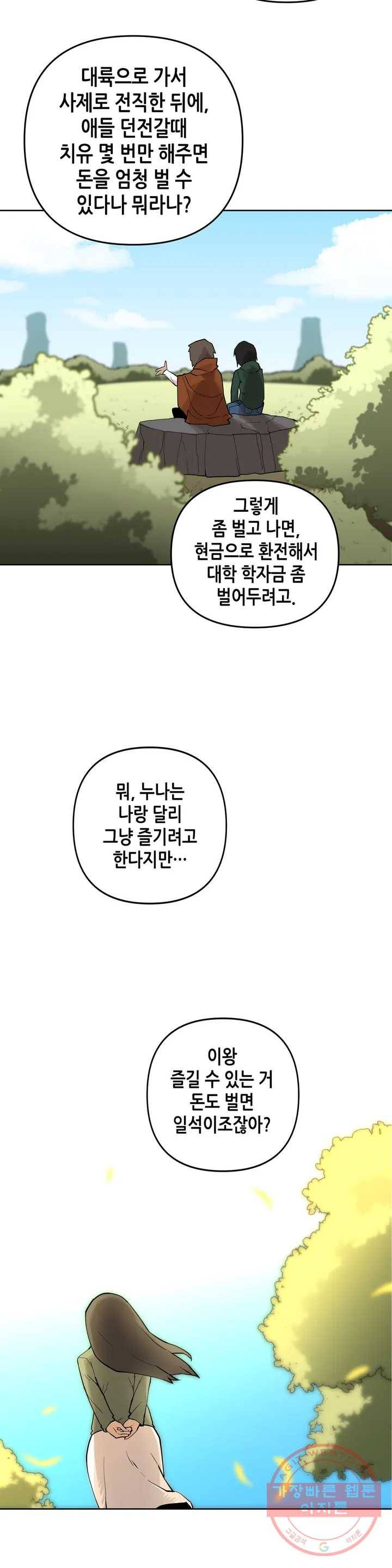 1화 케이지 26