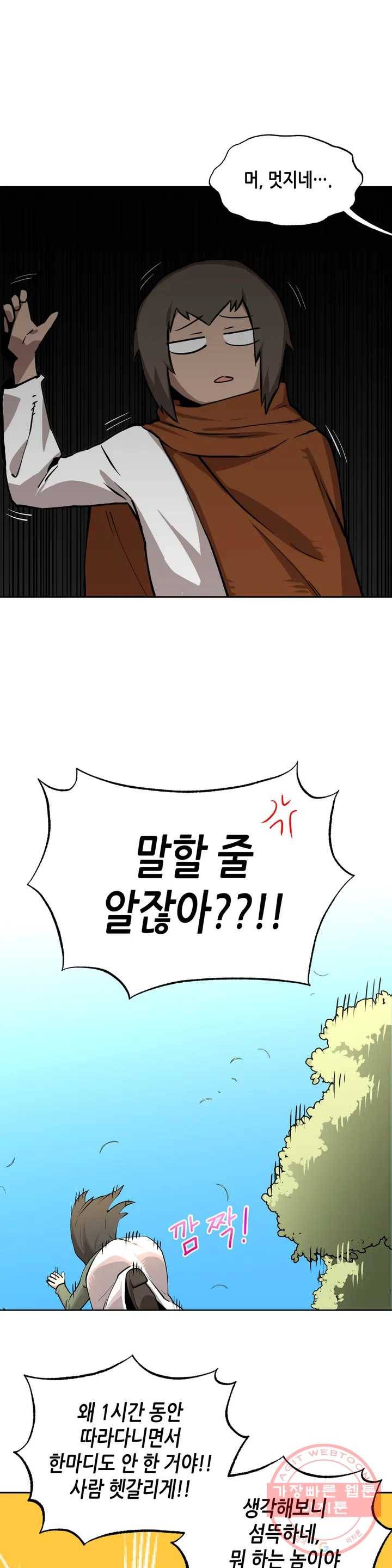 1화 케이지 28