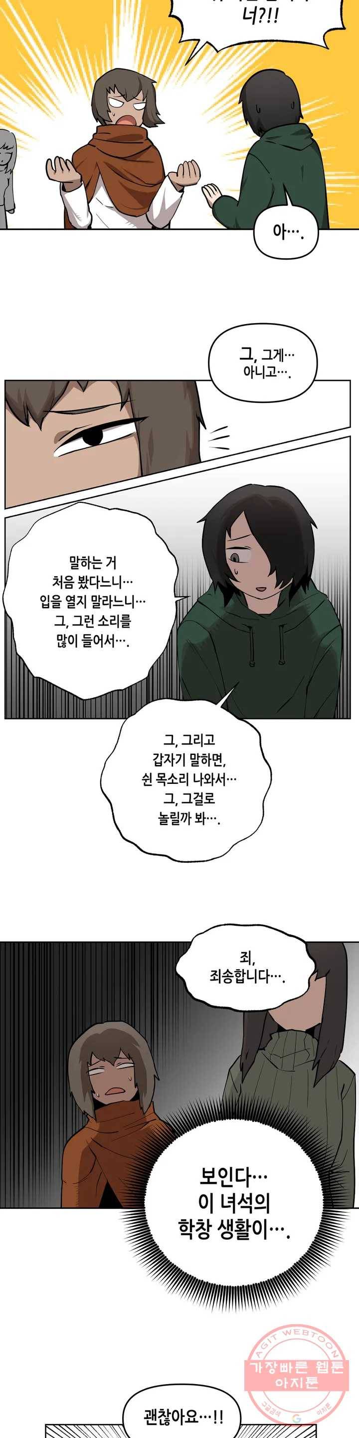 1화 케이지 29