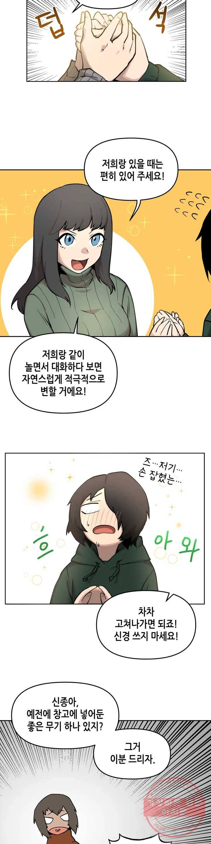 1화 케이지 30