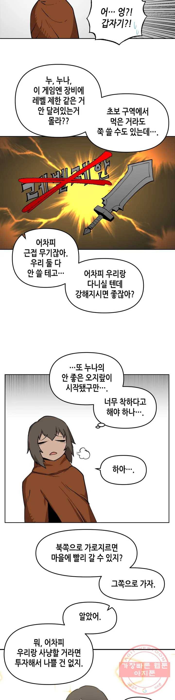 1화 케이지 31