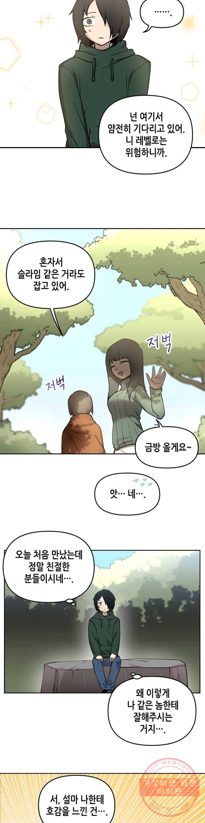 1화 케이지 32
