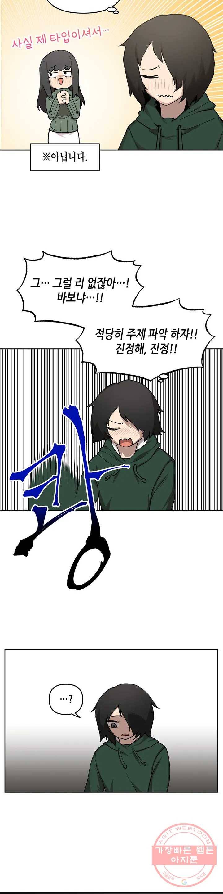 1화 케이지 33