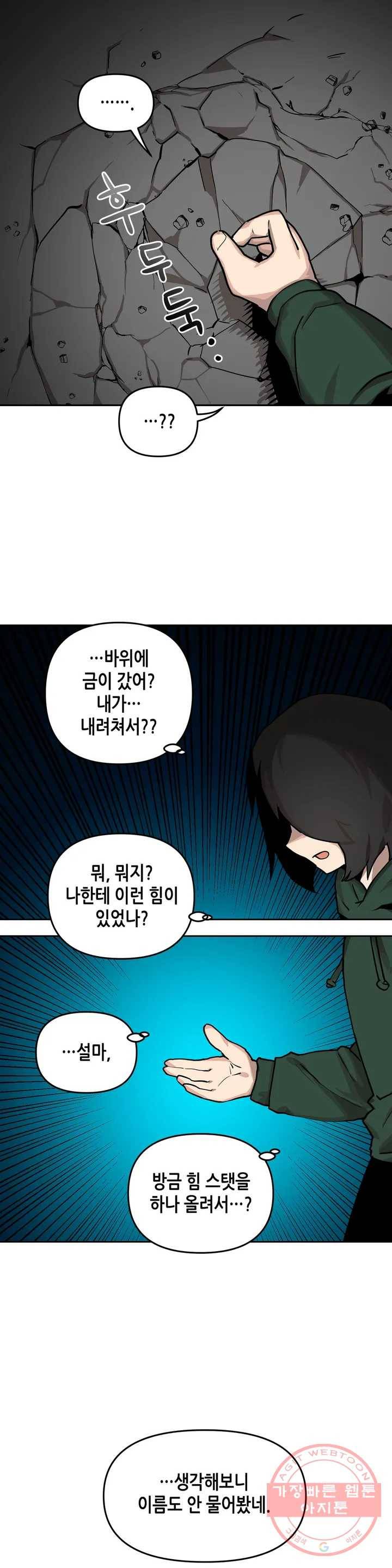 1화 케이지 34