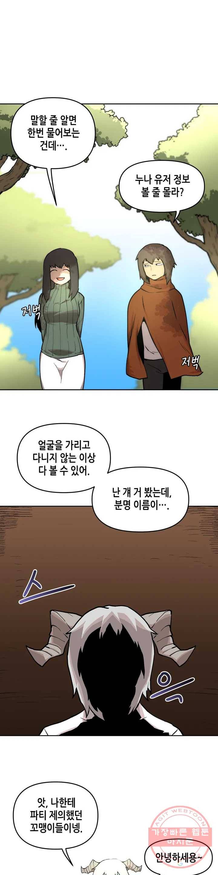 1화 케이지 35