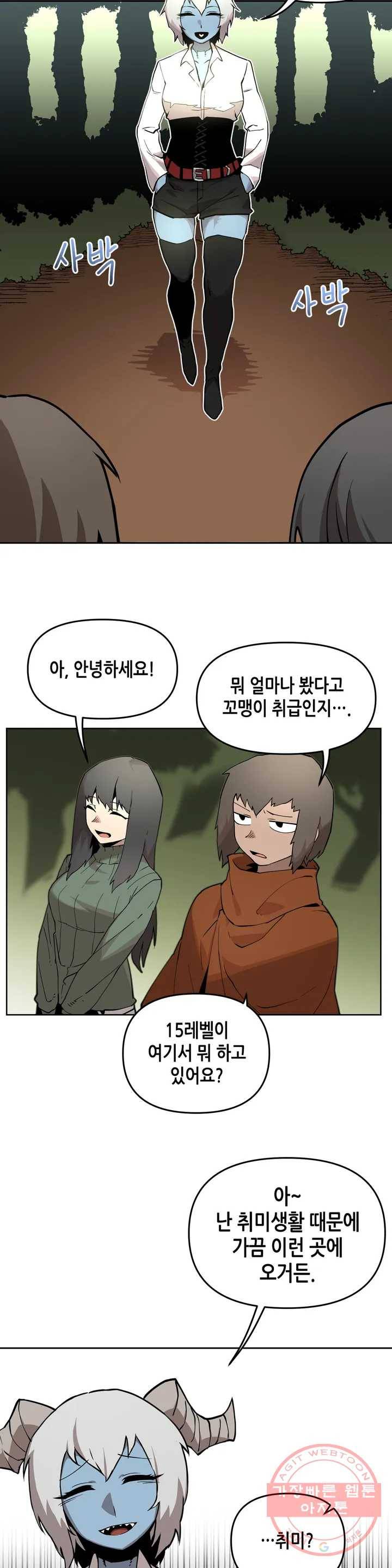 1화 케이지 36