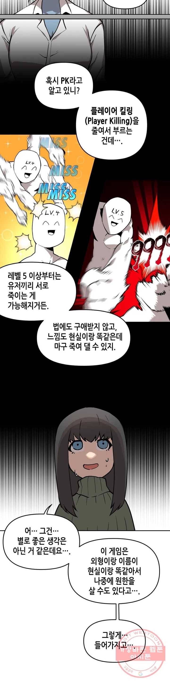 1화 케이지 37