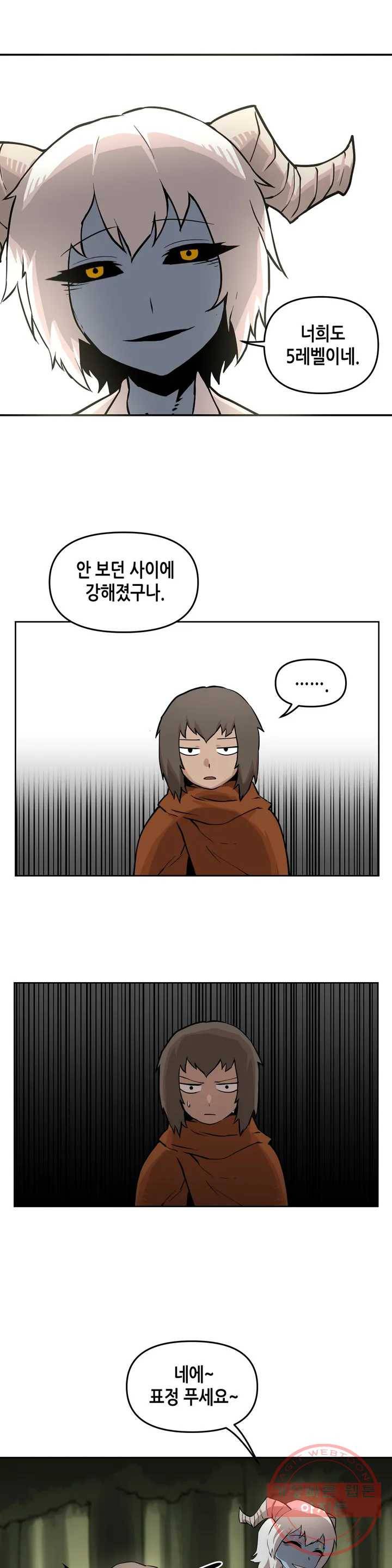 1화 케이지 38